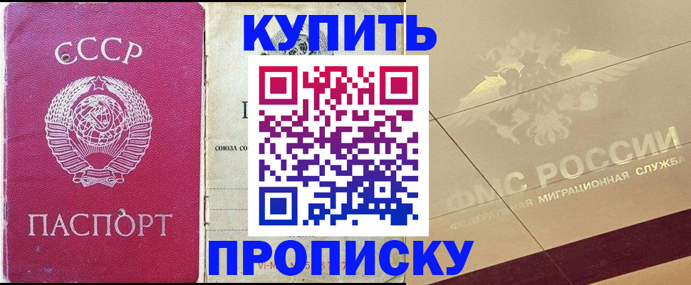 прописка для школы в Ивановской области