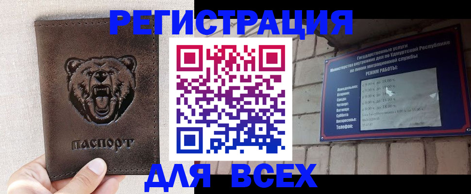 временная регистрация надежно в Ивановской области