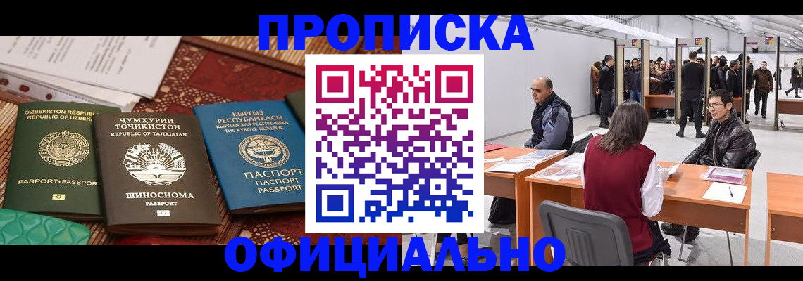 прописка в квартире в Ивановской области