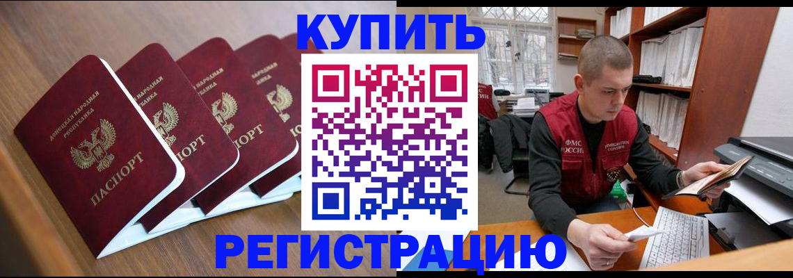 где прописаться в Ивановской области