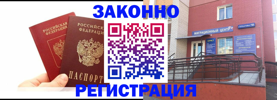 временная регистрация гарантия в Ивановской области